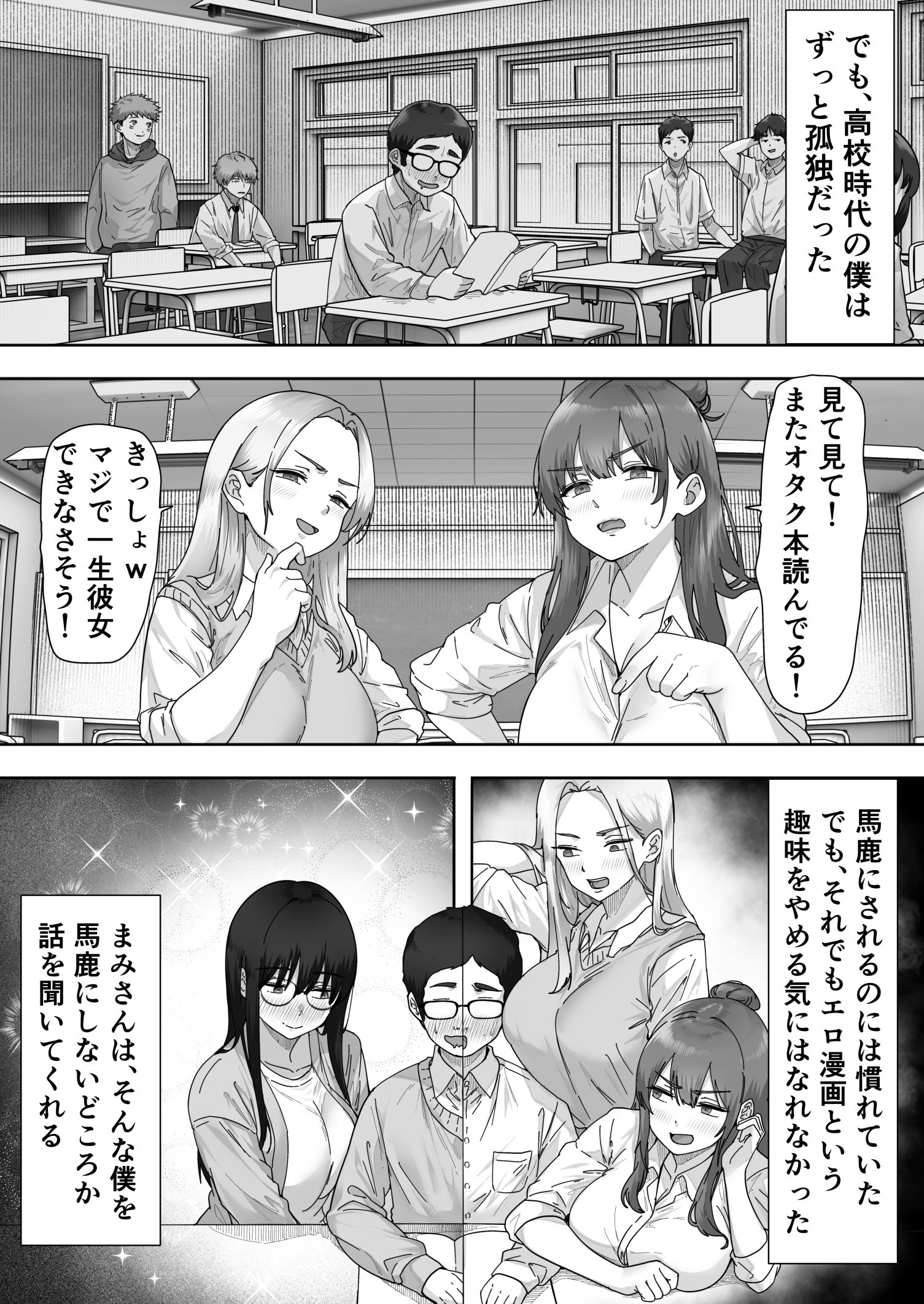 サンプル画像2:陰キャ彼女は僕が知らないドスケベヤリマン娘でした(ヒマンボーイ) [d_395556]