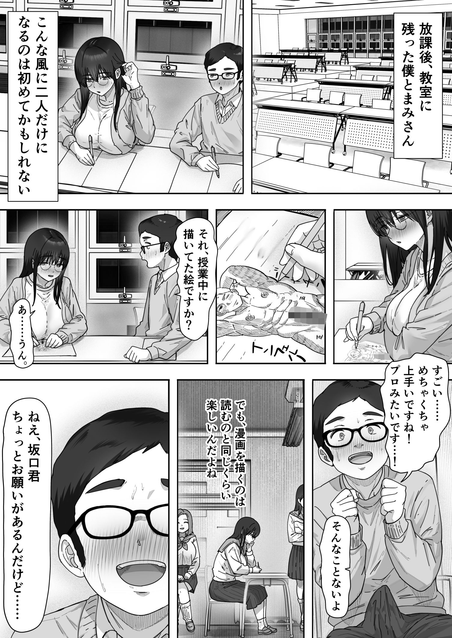 サンプル画像3:陰キャ彼女は僕が知らないドスケベヤリマン娘でした(ヒマンボーイ) [d_395556]