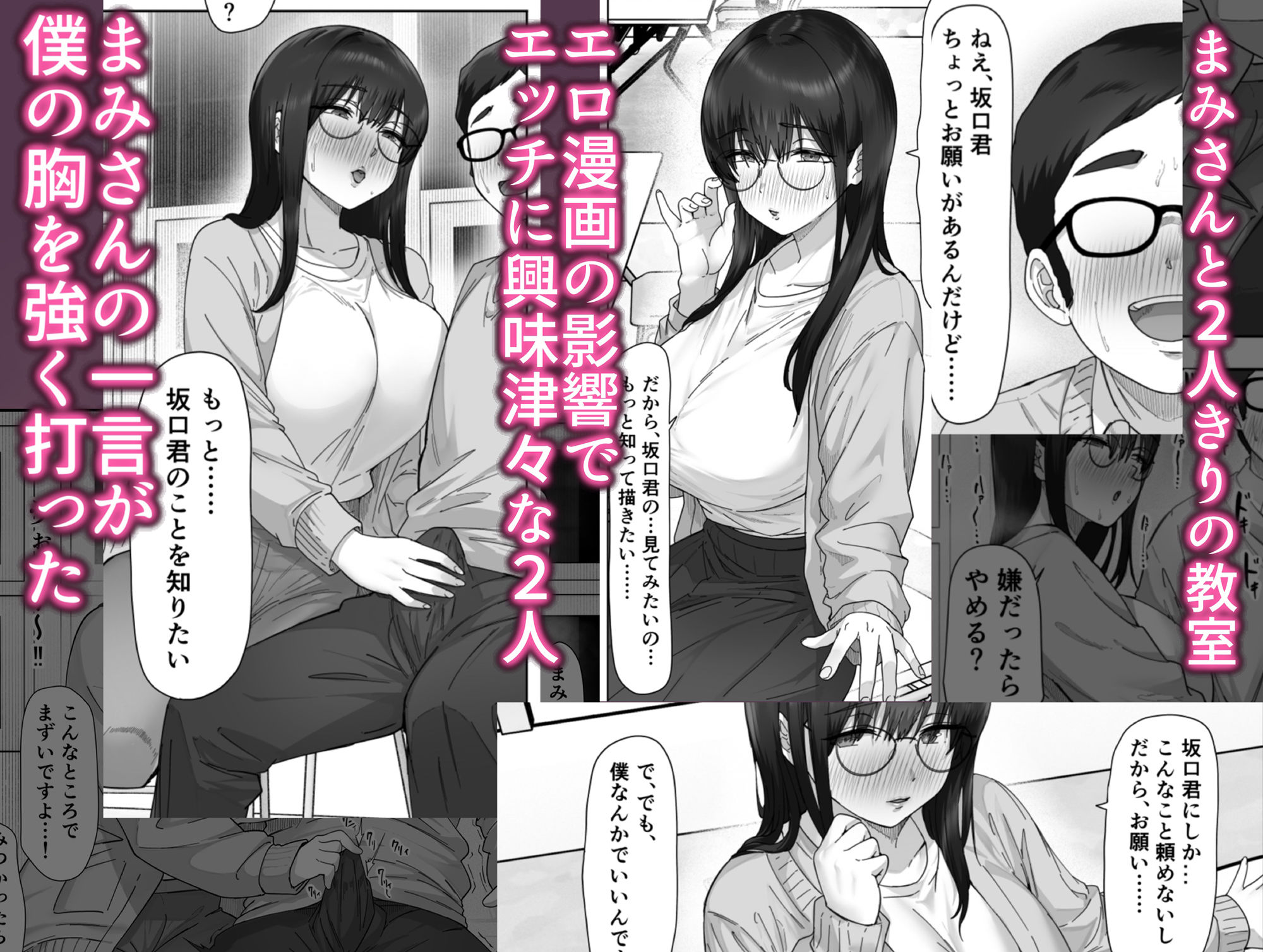 サンプル画像5:陰キャ彼女は僕が知らないドスケベヤリマン娘でした(ヒマンボーイ) [d_395556]