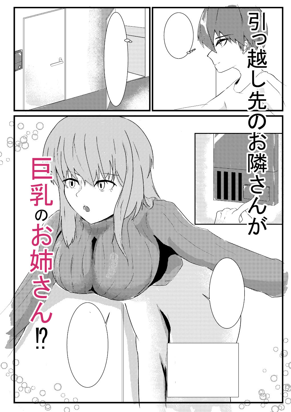 サンプル画像2:俺の孕みメス犬(秋津川サメ) [d_395558]