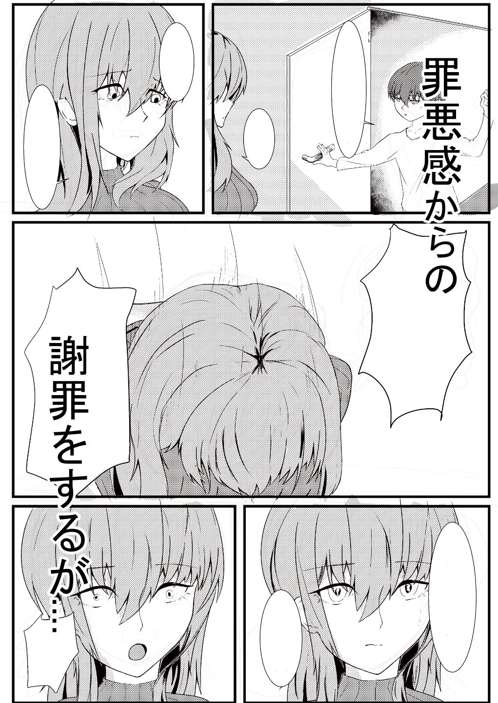 サンプル画像6:俺の孕みメス犬(秋津川サメ) [d_395558]