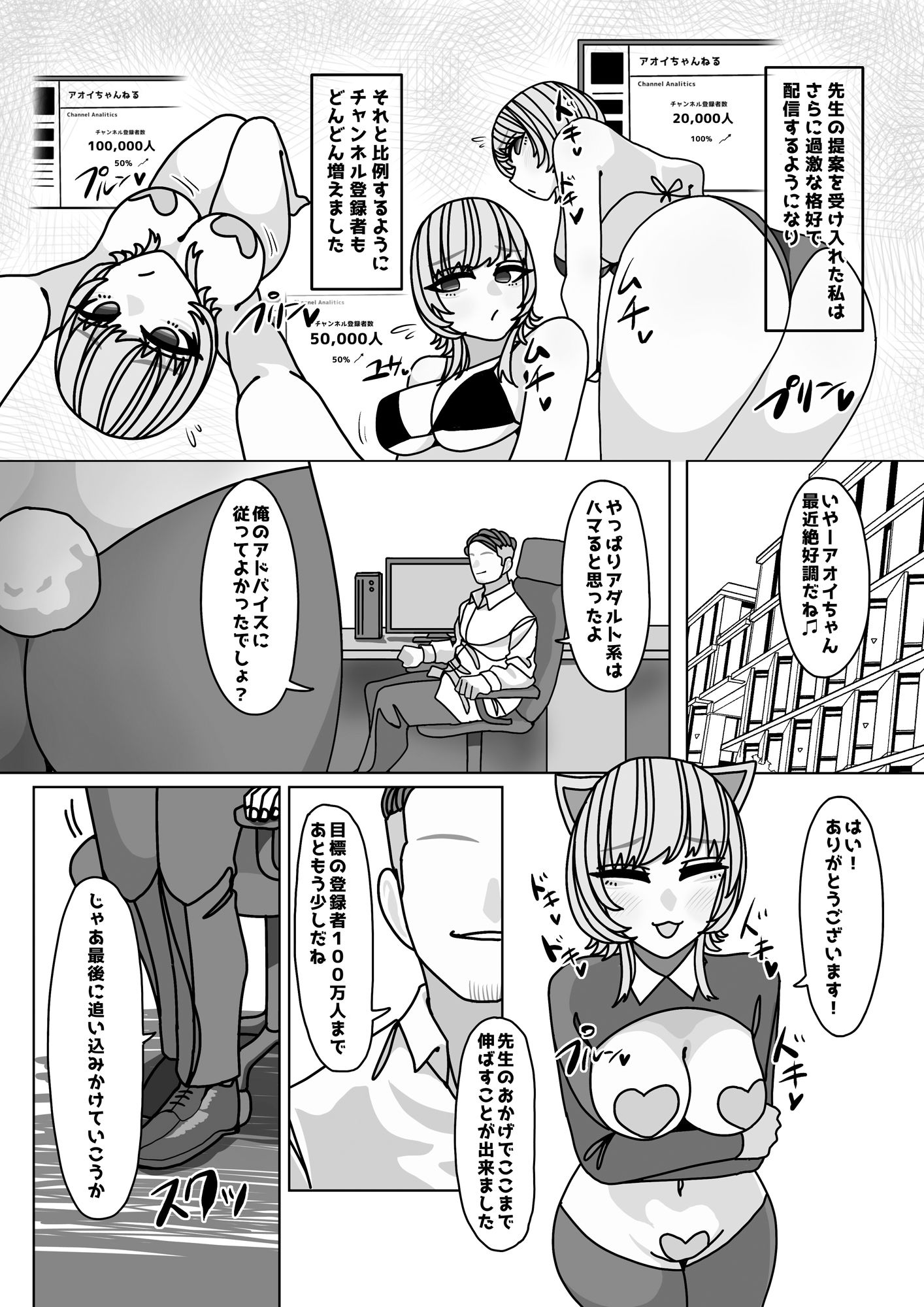 サンプル画像3:エロくてチョロそうな娘をアダルトインフルエンサー兼セフレにした話(おにぎりとおかず) [d_395559]