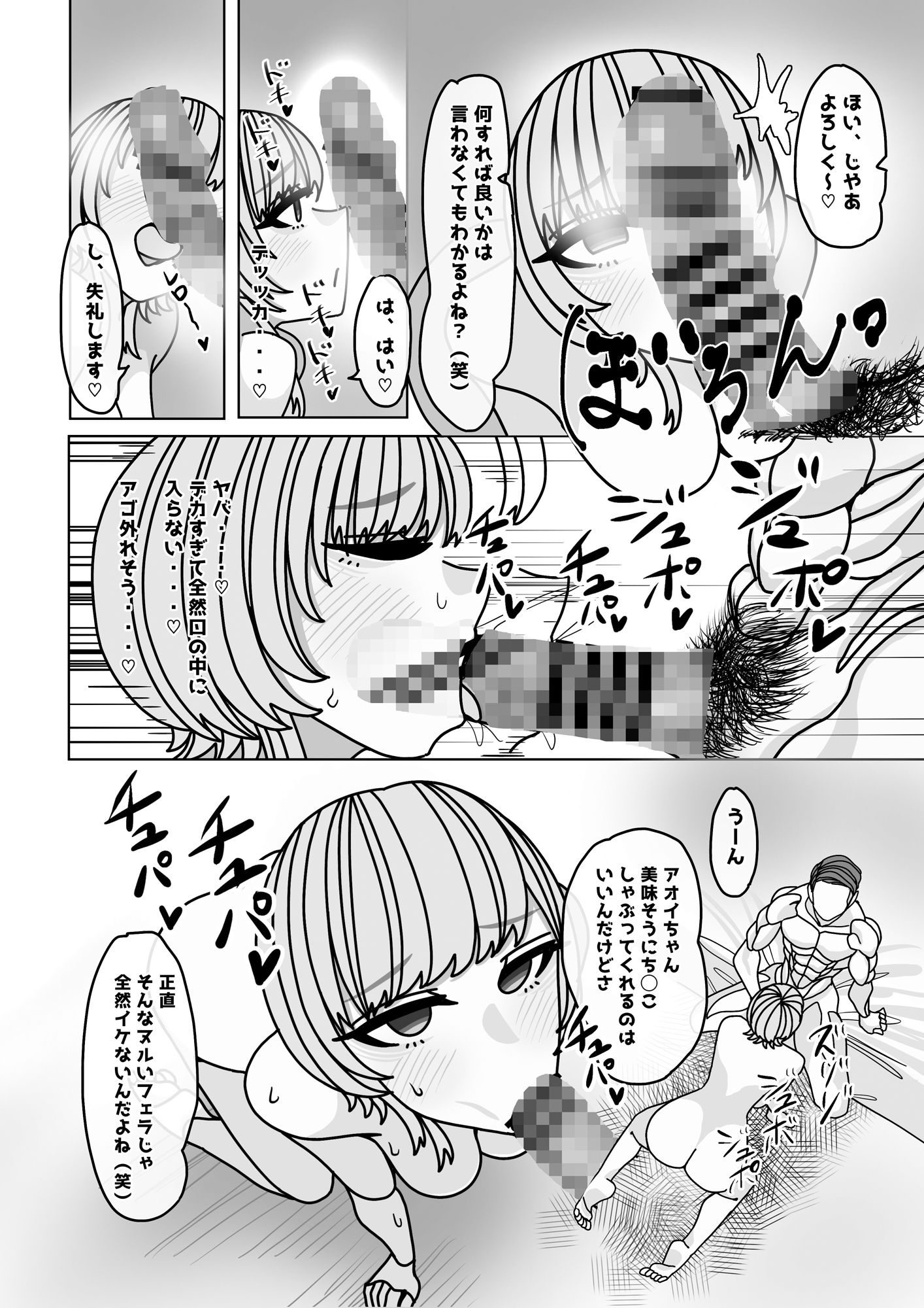 サンプル画像5:エロくてチョロそうな娘をアダルトインフルエンサー兼セフレにした話(おにぎりとおかず) [d_395559]
