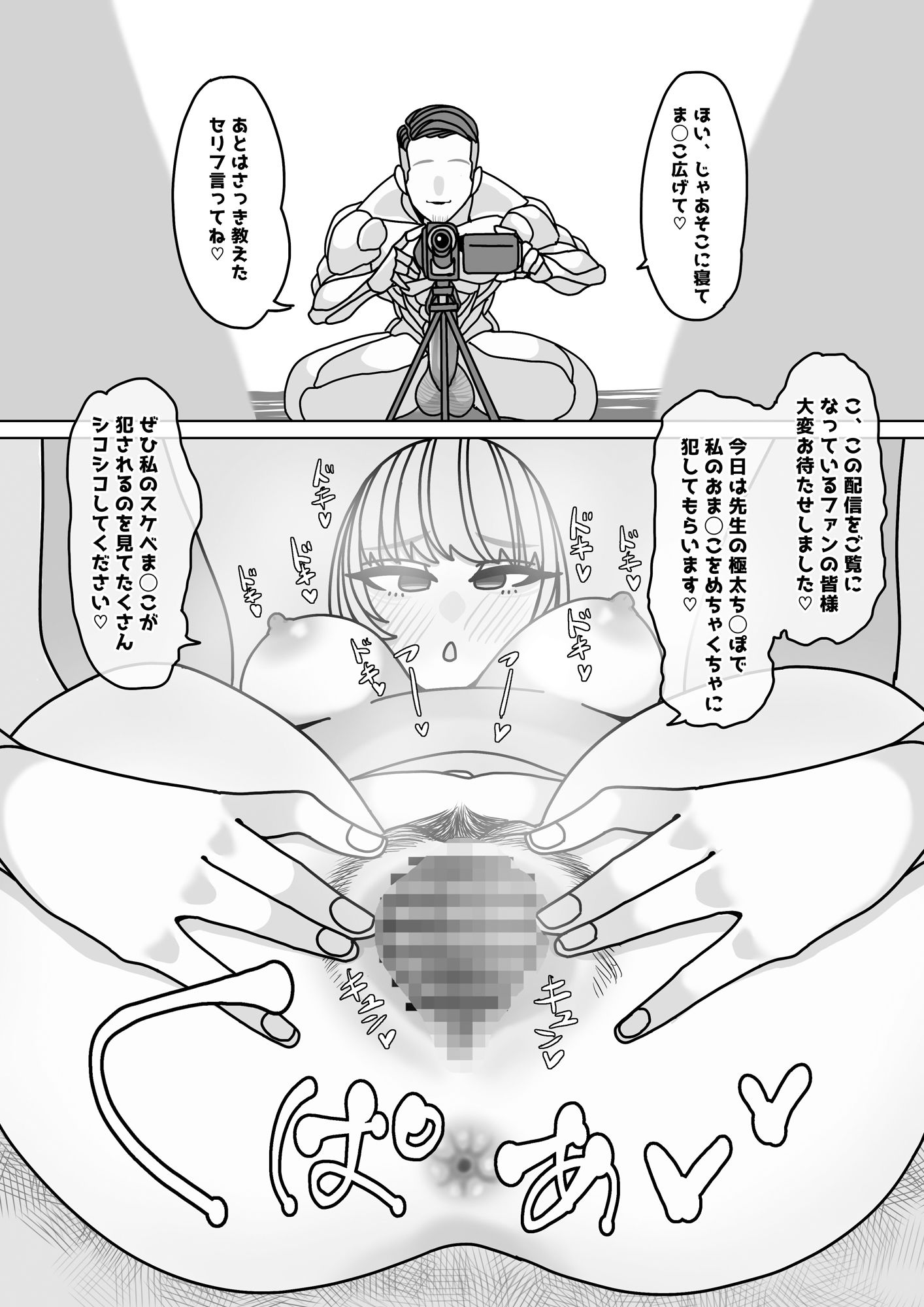 サンプル画像6:エロくてチョロそうな娘をアダルトインフルエンサー兼セフレにした話(おにぎりとおかず) [d_395559]