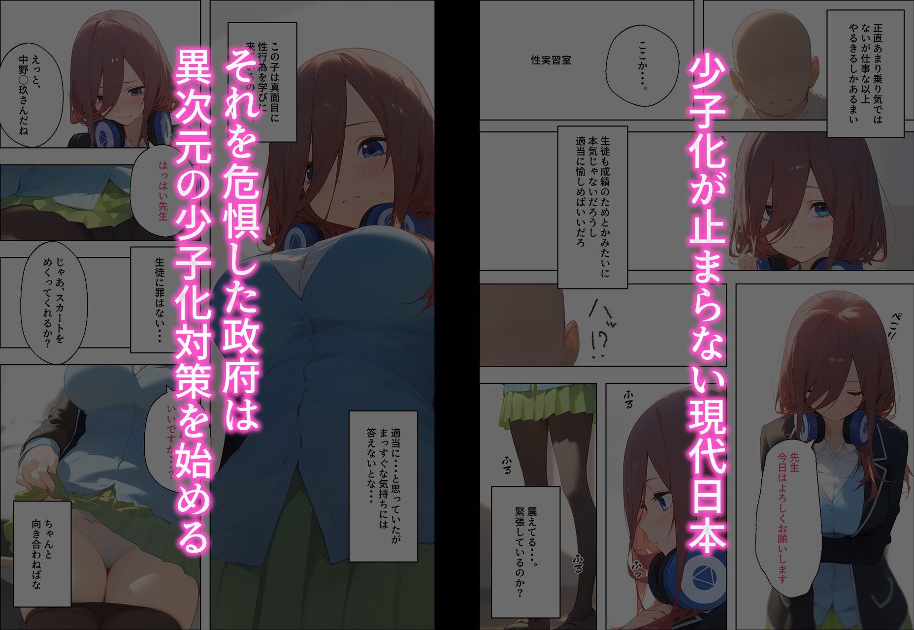 サンプル画像1:ある学校の性教育事情〜中野◯玖 桐ヶ谷◯葉〜(???レディ) [d_395566]