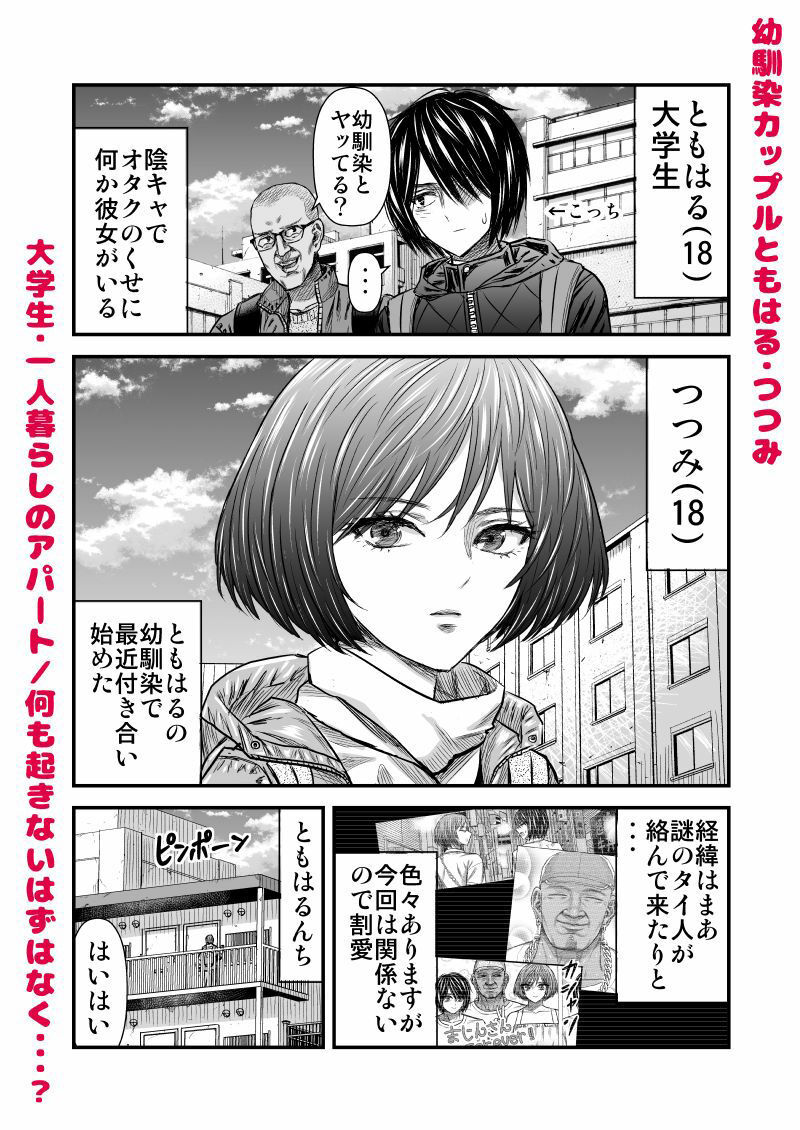 サンプル画像1:願いを叶えてくれる幼馴染(ナラボン本) [d_395581]