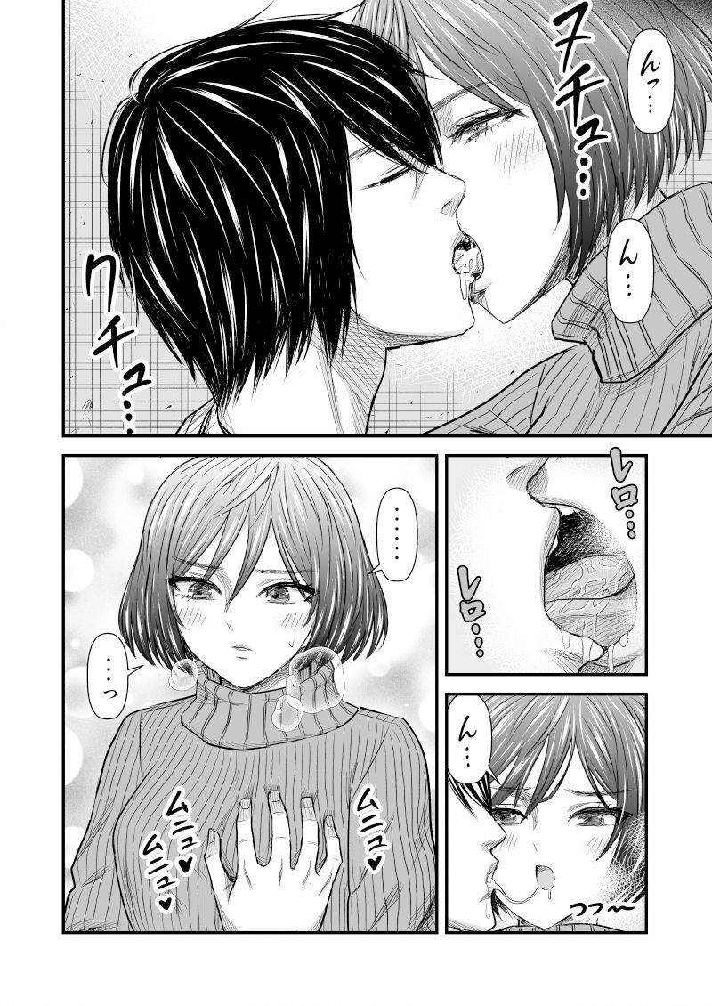 サンプル画像2:願いを叶えてくれる幼馴染(ナラボン本) [d_395581]