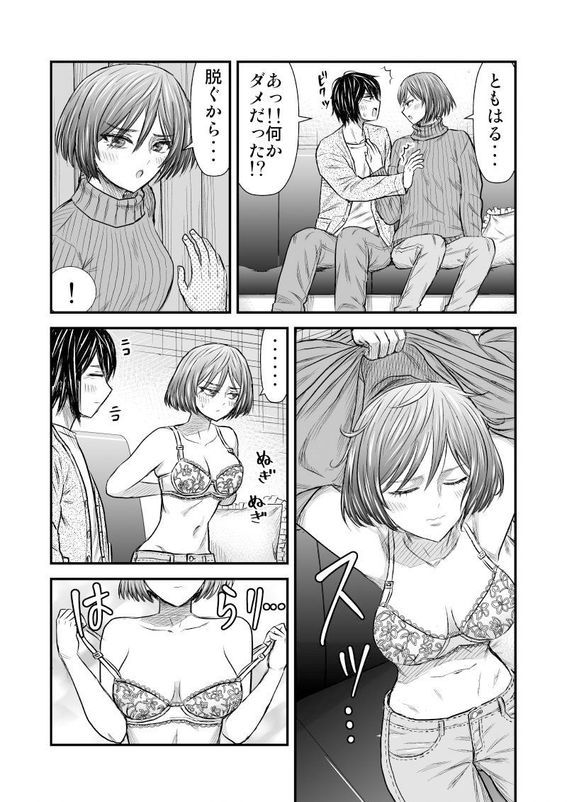 サンプル画像3:願いを叶えてくれる幼馴染(ナラボン本) [d_395581]