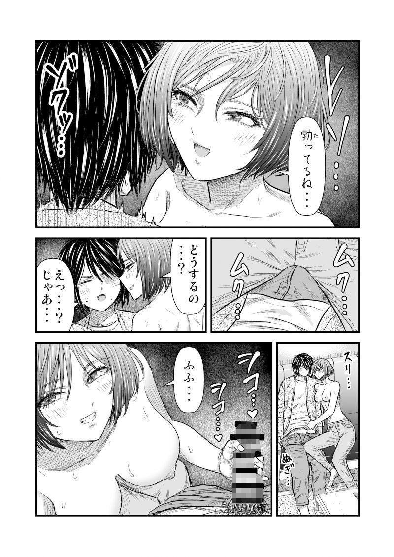 サンプル画像6:願いを叶えてくれる幼馴染(ナラボン本) [d_395581]