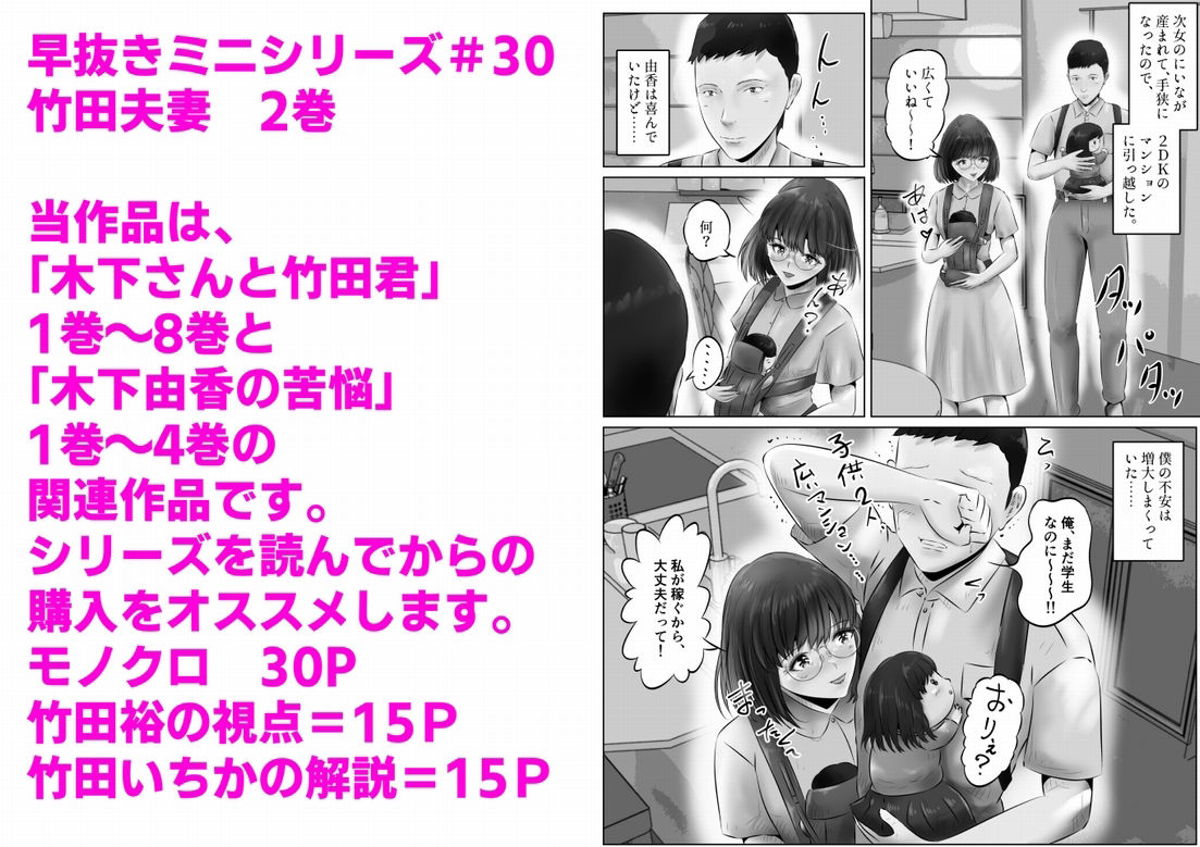 サンプル画像1:竹田夫妻（2）(窪リオンの部屋) [d_395603]