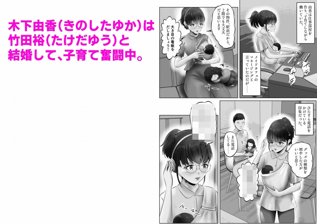 サンプル画像2:竹田夫妻（2）(窪リオンの部屋) [d_395603]