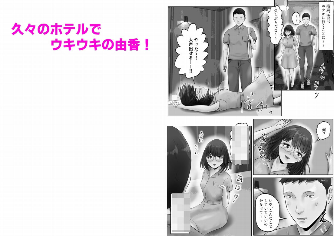 サンプル画像5:竹田夫妻（2）(窪リオンの部屋) [d_395603]