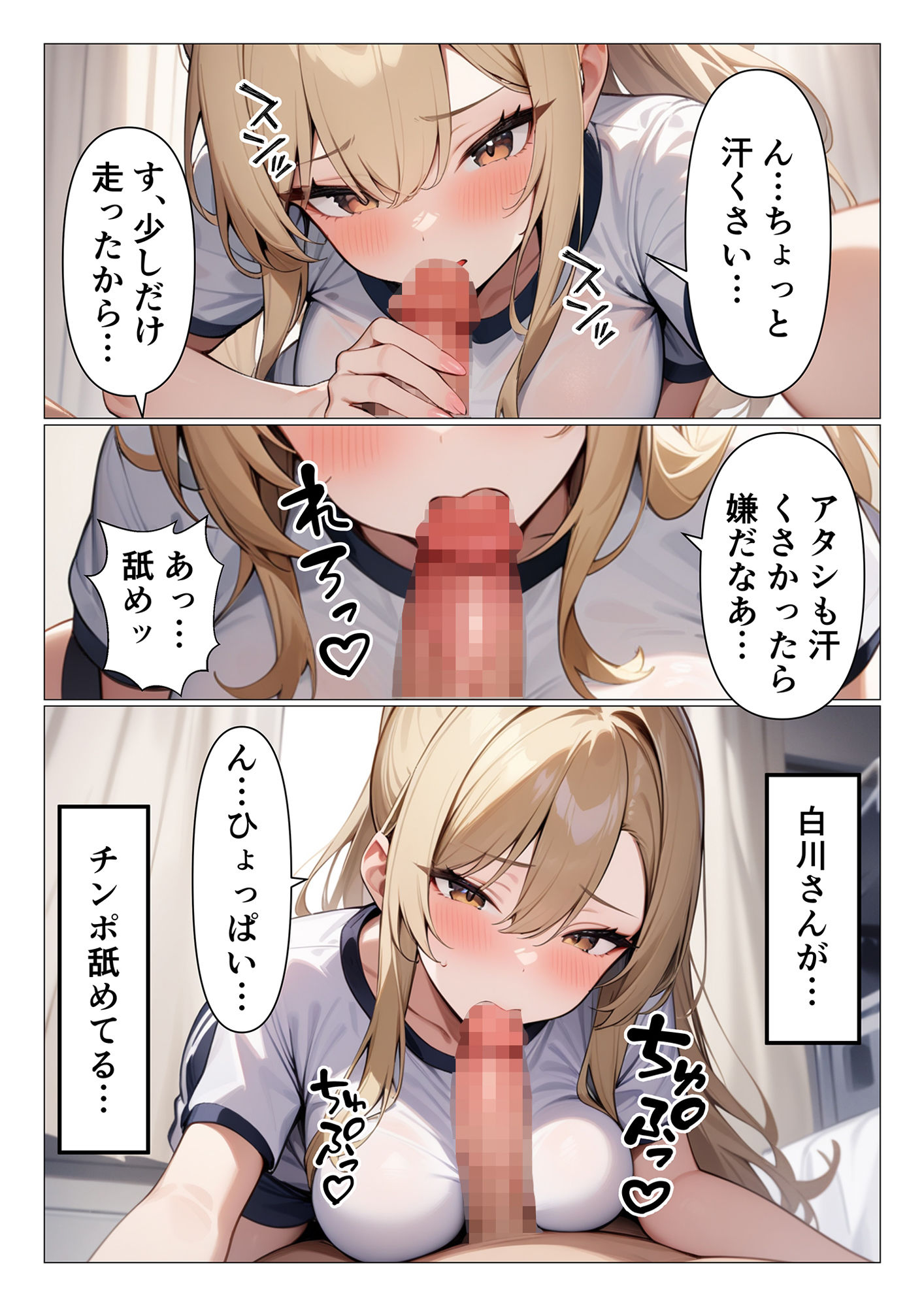 サンプル画像3:オタクの童貞奪ってくれる陽キャな白ギャル白川さん(くろくろキャノン) [d_395630]