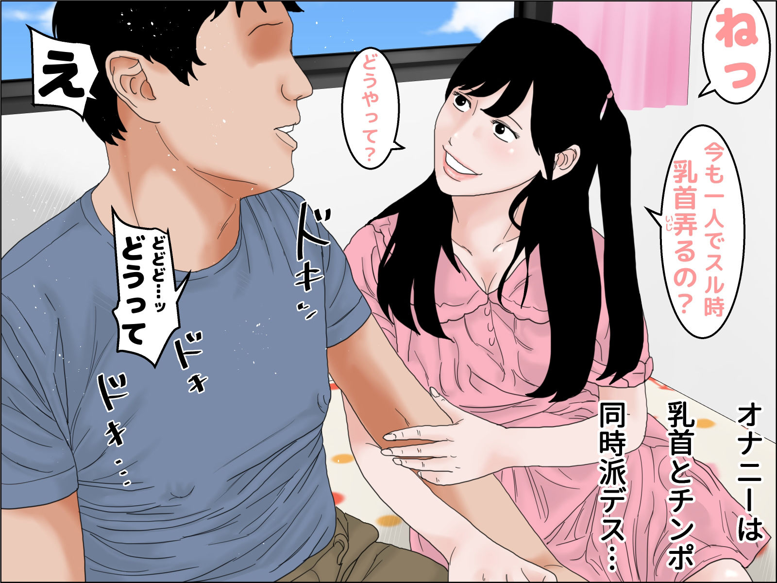 サンプル画像2:ドM犬教師と悪魔的ドS小娘 前編(じゅんぴちゅ) [d_395653]