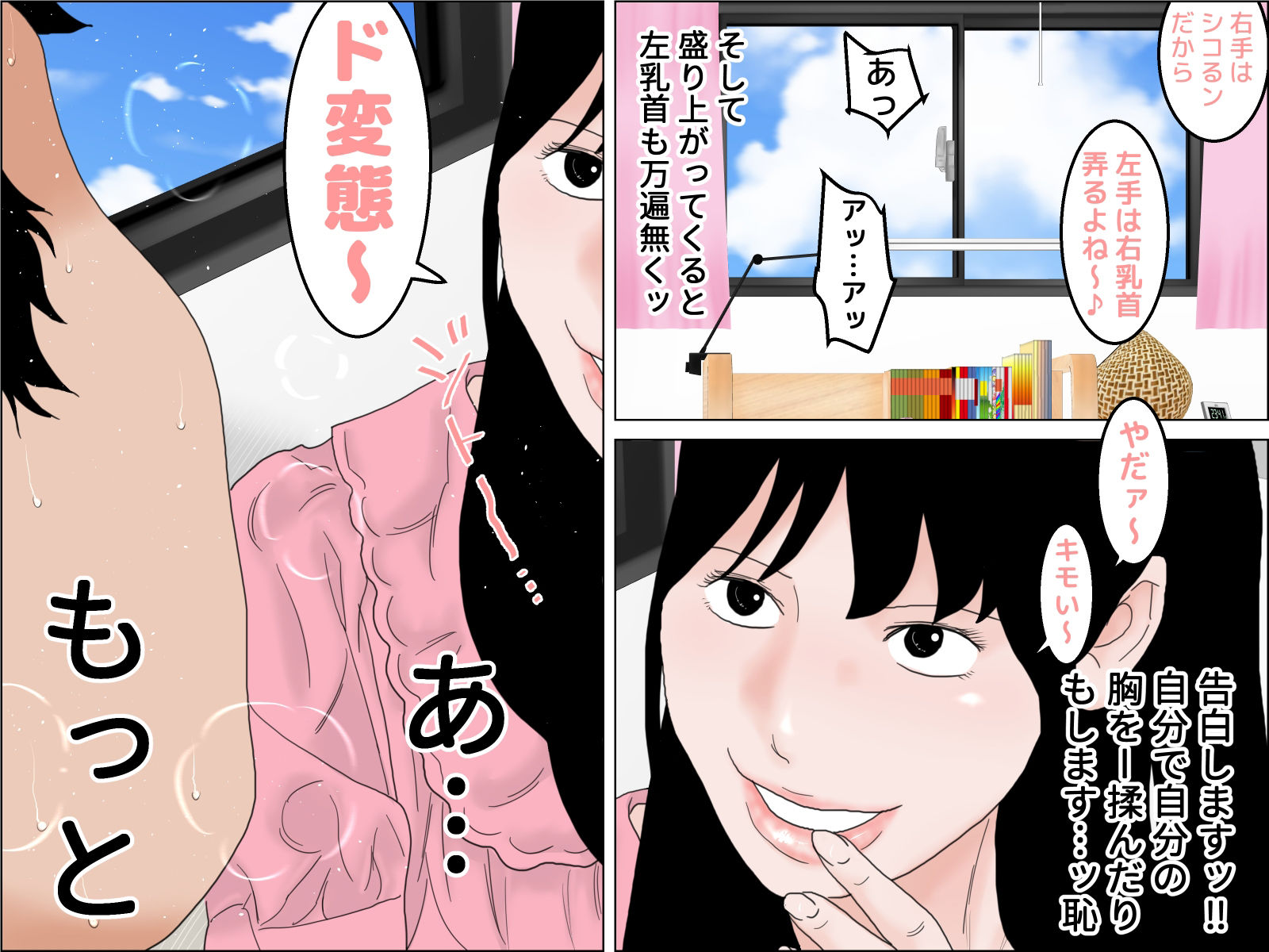 サンプル画像4:ドM犬教師と悪魔的ドS小娘 前編(じゅんぴちゅ) [d_395653]