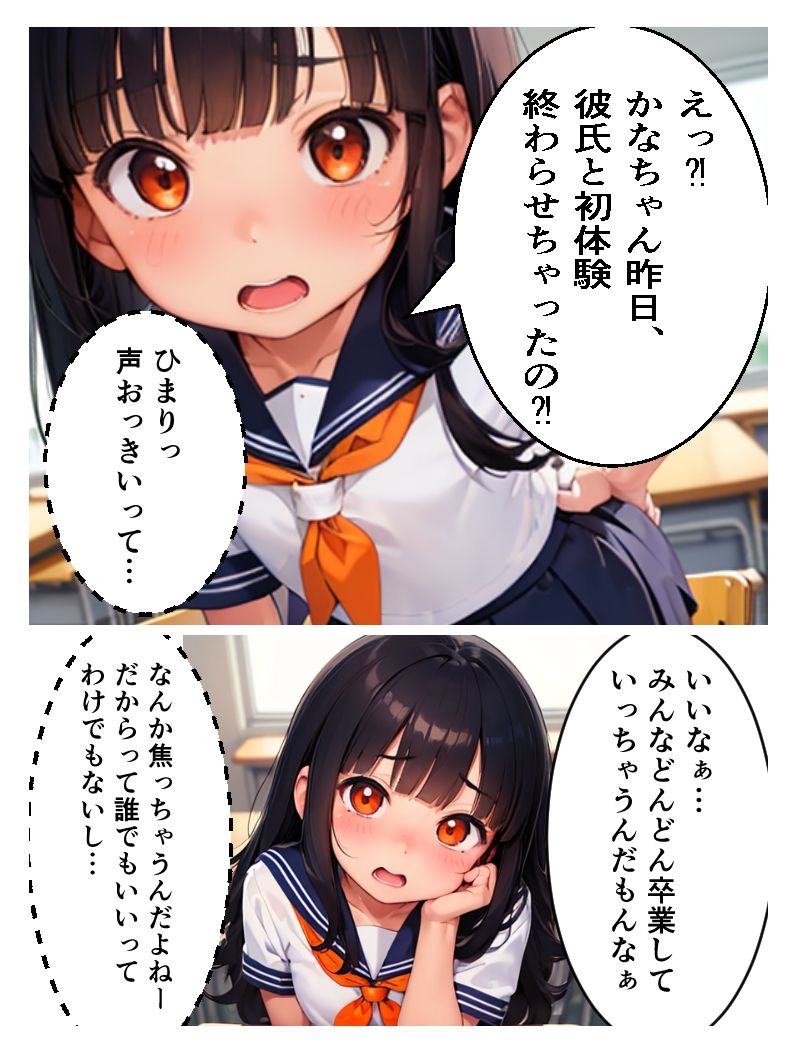 サンプル画像1:初体験を焦る妹から迫られる俺が流されて結果妹セックスにハマった(あにっと屋) [d_395687]