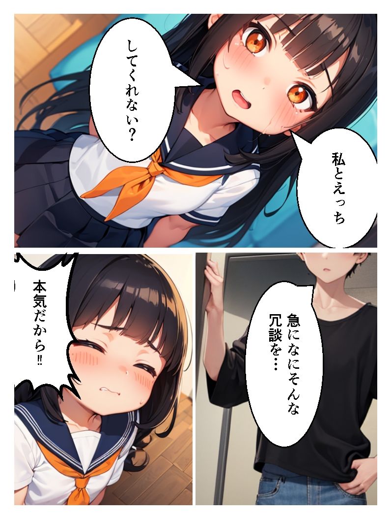 サンプル画像4:初体験を焦る妹から迫られる俺が流されて結果妹セックスにハマった(あにっと屋) [d_395687]