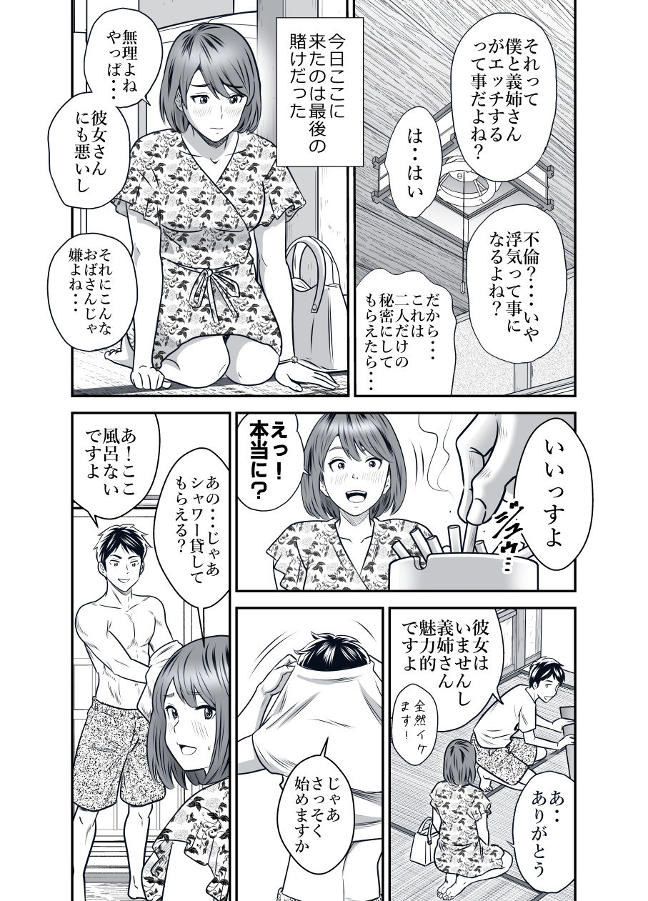 サンプル画像2:私の妊活(Emmanuel) [d_395699]