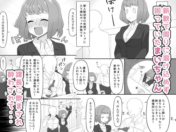 サンプル画像1:泥●した社員はお持ち帰りするにかぎる(ぽさる) [d_395761]