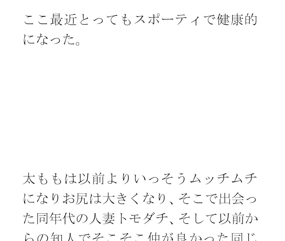 サンプル画像3:義母と趣味のバドミントンサークルで出会った人妻トモダチ二人が息子たちと(逢瀬のひび) [d_395797]