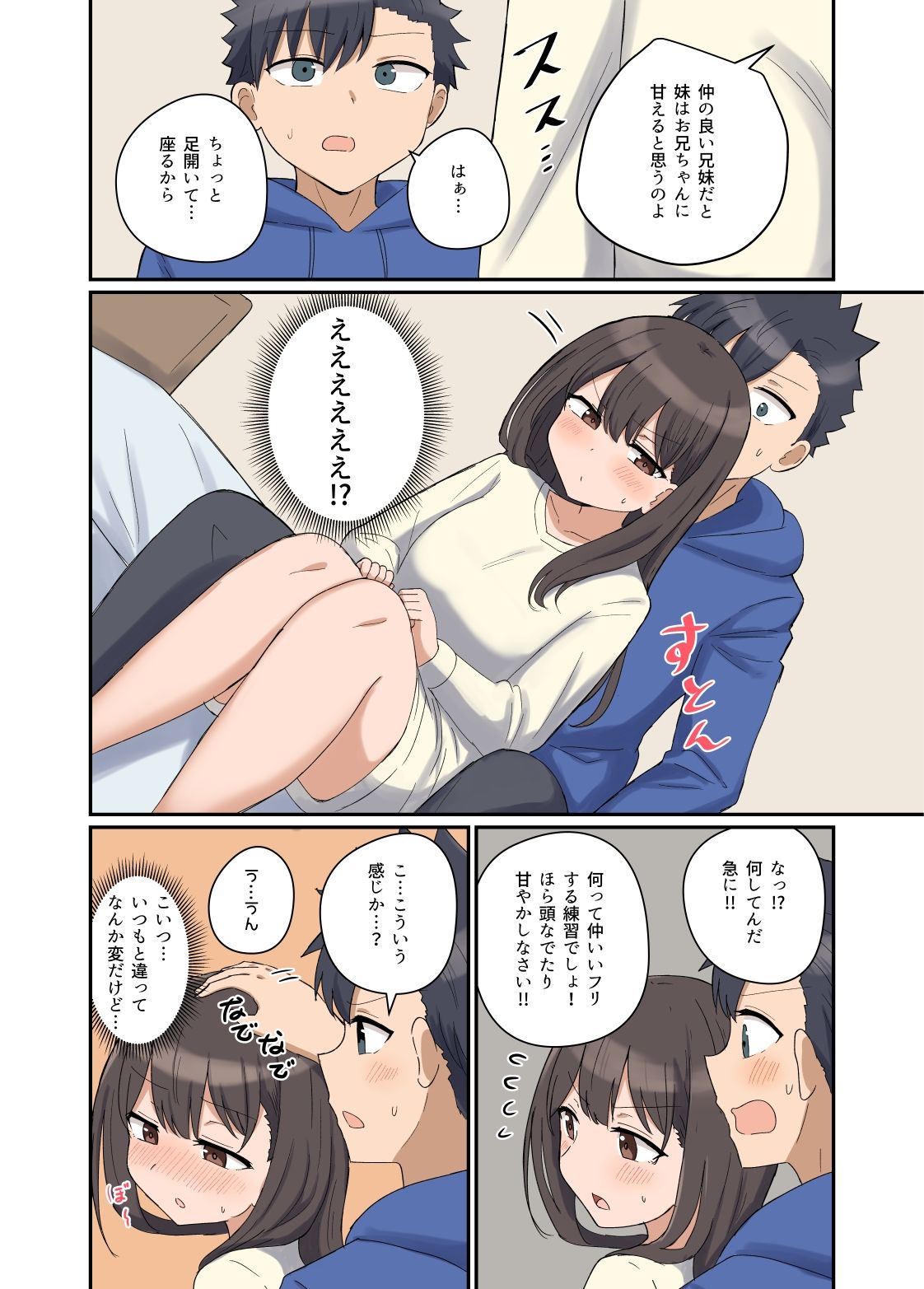 サンプル画像4:好きなあの子と家族になっちゃった話(恋紙屋) [d_395828]