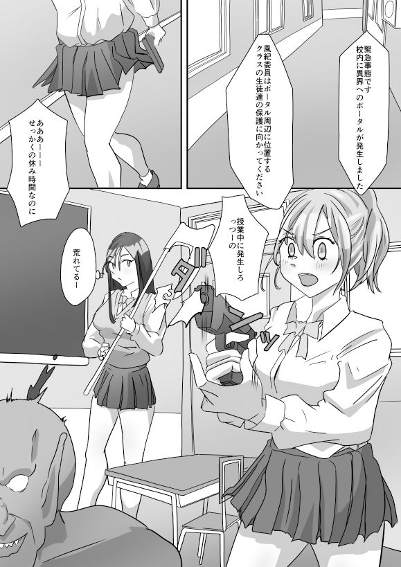 サンプル画像1:JK×ゴブリン ゴブリンの巣穴に連れ込まれたJK達(COSMOS) [d_395831]