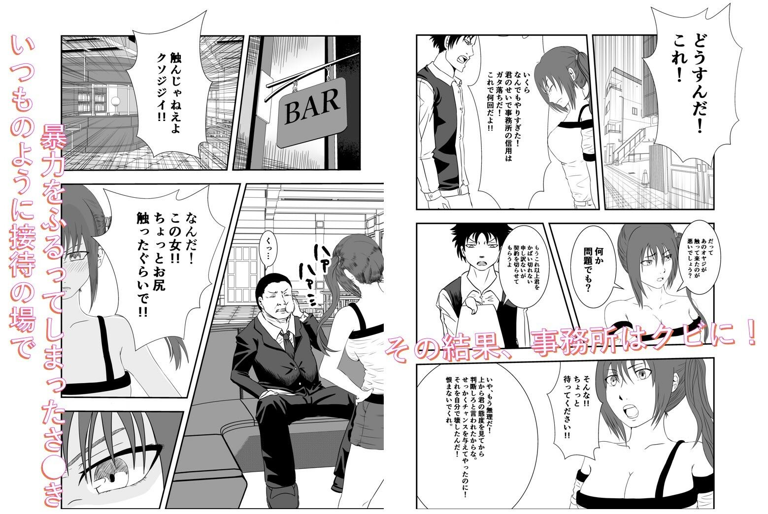 サンプル画像1:南雲さ●き くすぐり奴●化計画(マンガード) [d_395836]