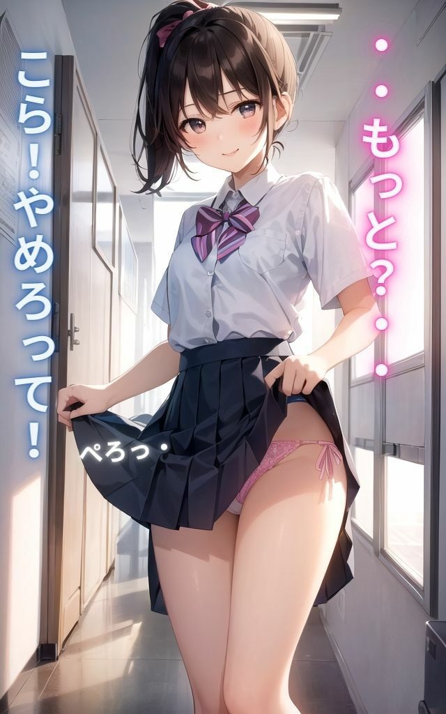 サンプル画像5:パンちらJK 2(夢幻蒼天) [d_395838]