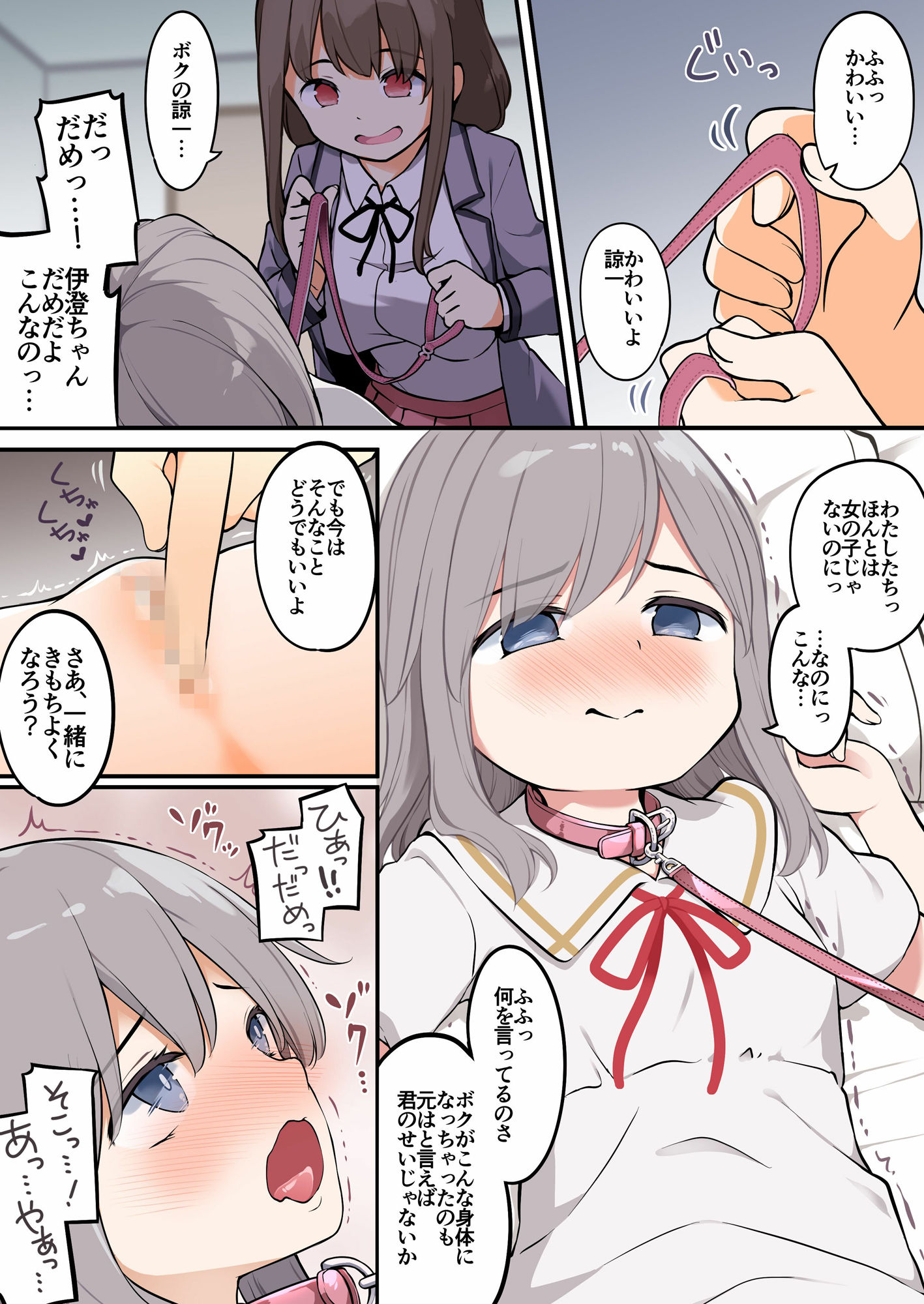 サンプル画像1:友人を俺のことが大好きな女の子に改変したらヤンデレ化して俺まで女の子にされた件(あむぁいおかし製作所) [d_395849]