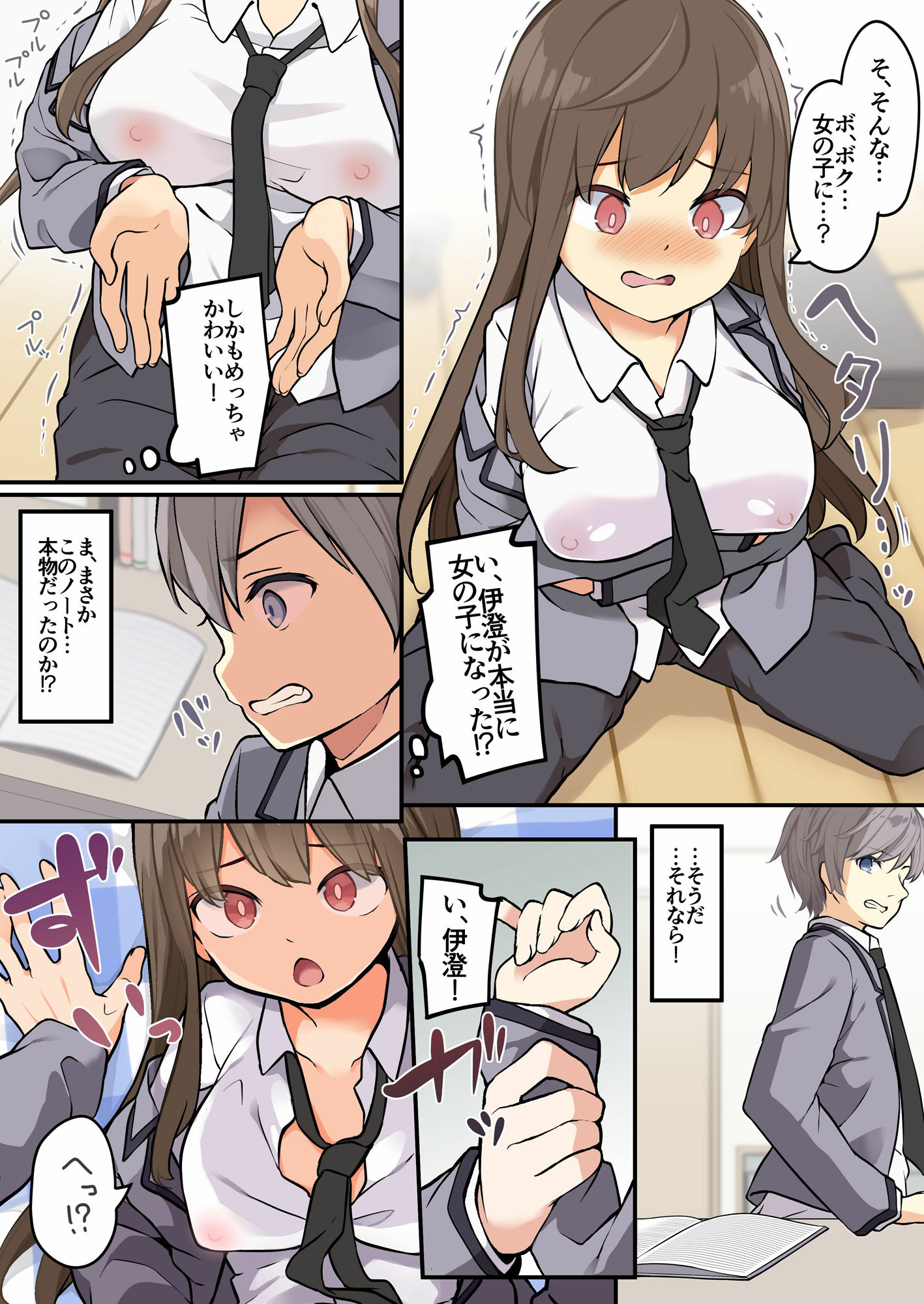 サンプル画像5:友人を俺のことが大好きな女の子に改変したらヤンデレ化して俺まで女の子にされた件(あむぁいおかし製作所) [d_395849]