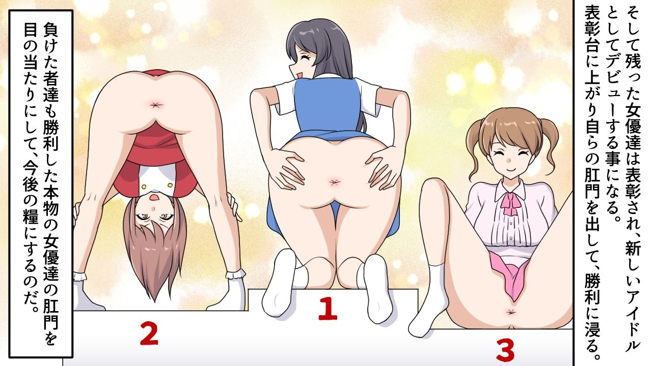 サンプル画像5:肛門オーディション(女による女への凌●) [d_395882]