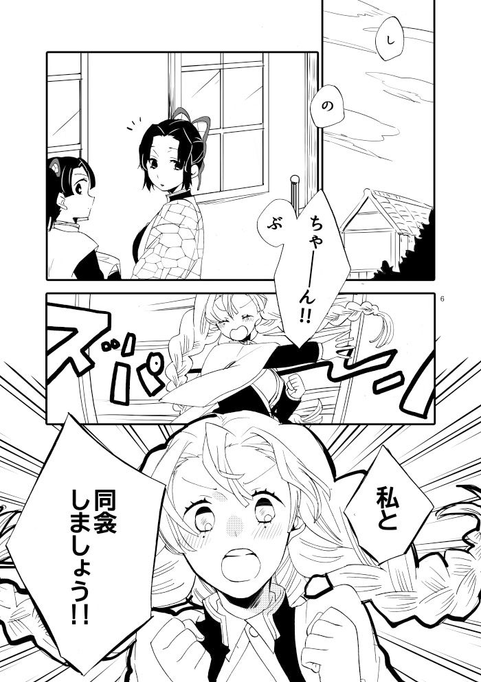 サンプル画像1:つかれた蝶とあまい蜂蜜(にらたま) [d_395891]