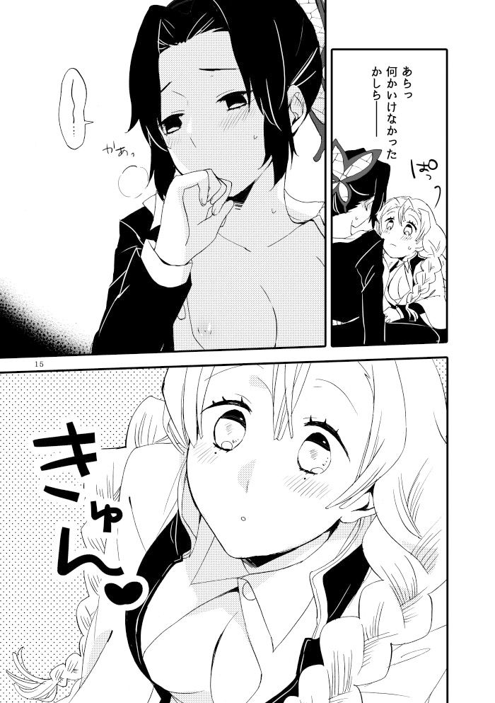 サンプル画像4:つかれた蝶とあまい蜂蜜(にらたま) [d_395891]