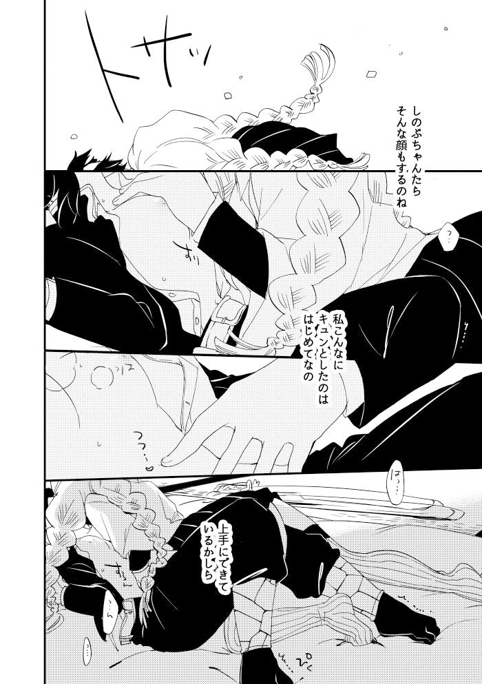 サンプル画像5:つかれた蝶とあまい蜂蜜(にらたま) [d_395891]