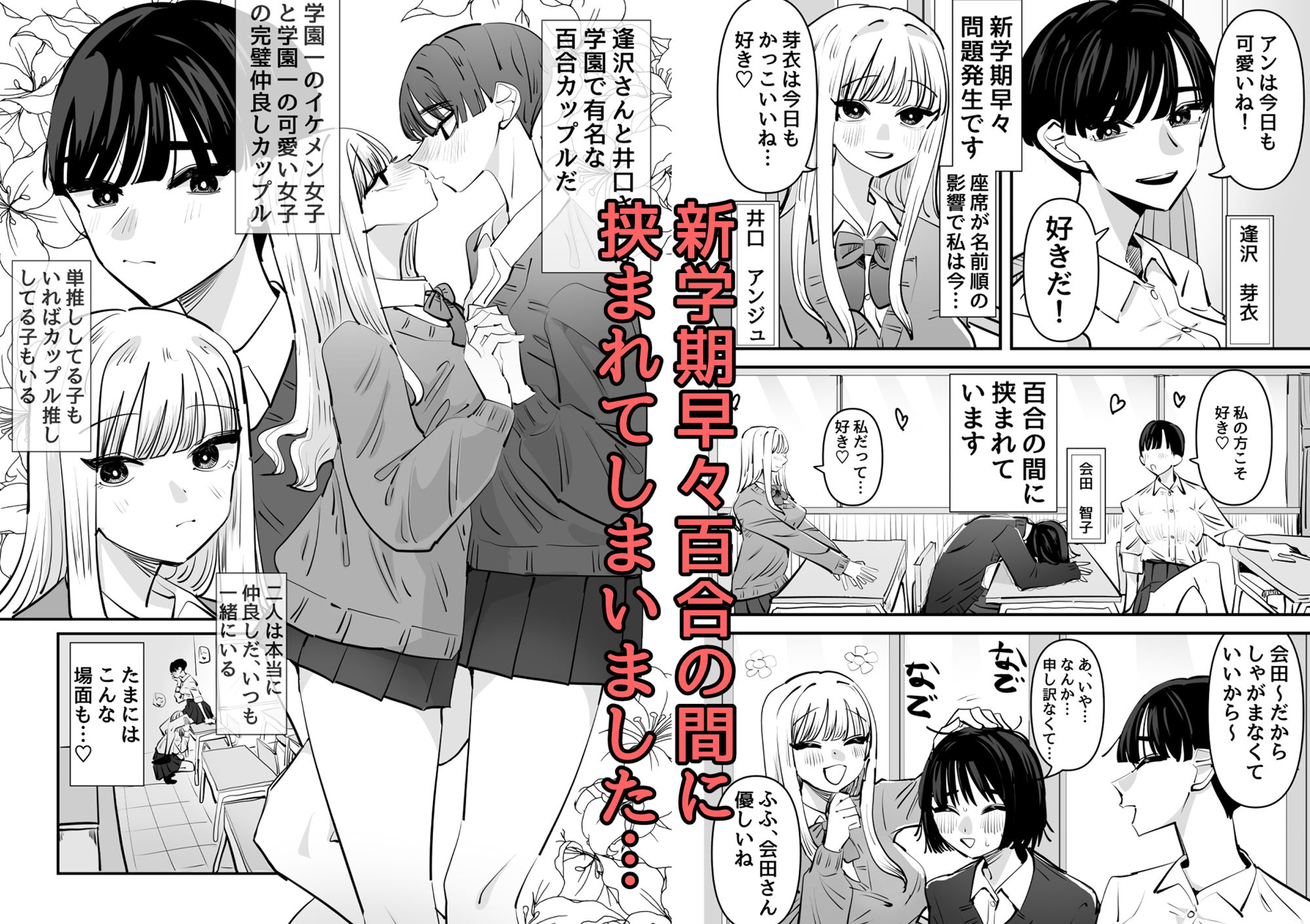 サンプル画像1:百合セックスの間に挟まっちゃった話(アウェイ田) [d_395902]