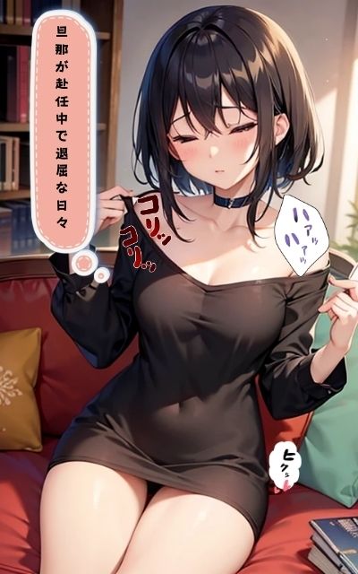 サンプル画像1:旦那の罪を償う。そしてご褒美を得る(くりまん中) [d_395934]