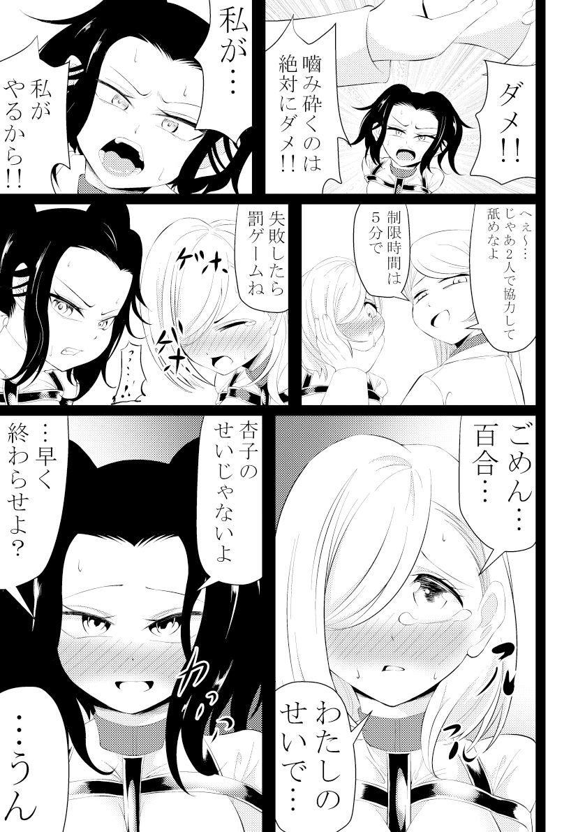 サンプル画像3:感覚共有キャンディ〜レズキス強要編〜(ワニトカゲギス) [d_395981]