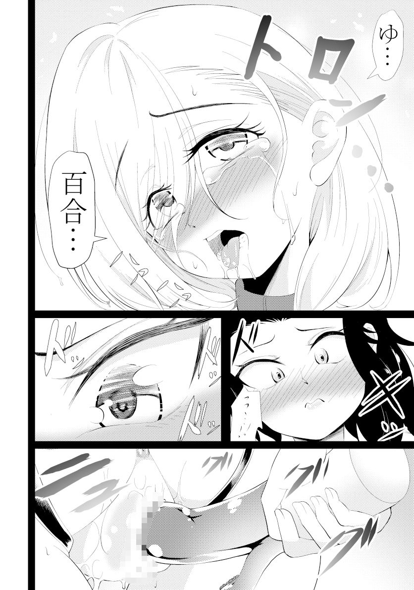 サンプル画像6:感覚共有キャンディ〜レズキス強要編〜(ワニトカゲギス) [d_395981]