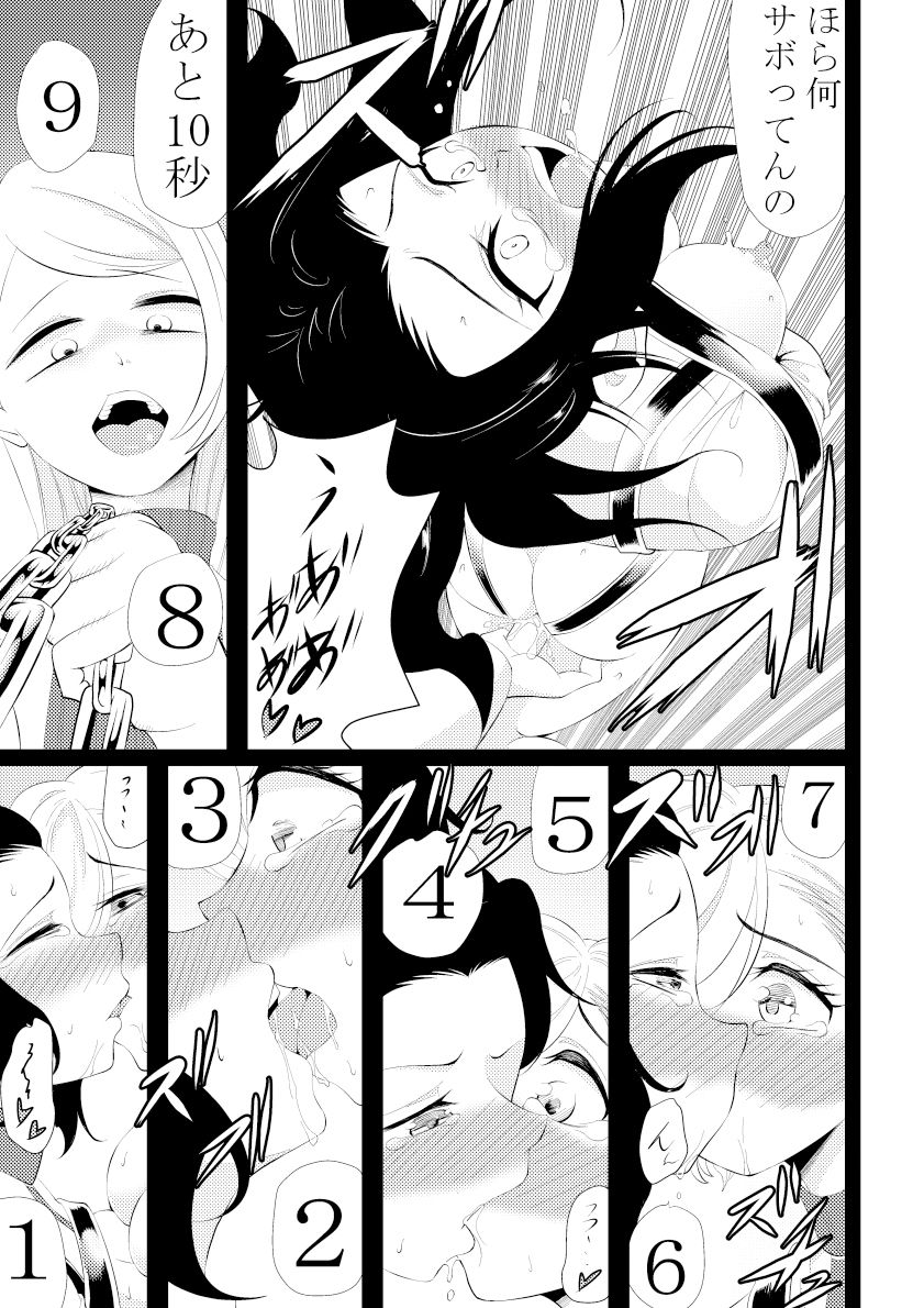 感覚共有キャンディ〜レズキス強要編〜の画像7