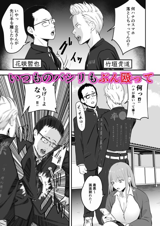 サンプル画像2:東海RE:ベンジーズ(ペニ蔵) [d_396030]