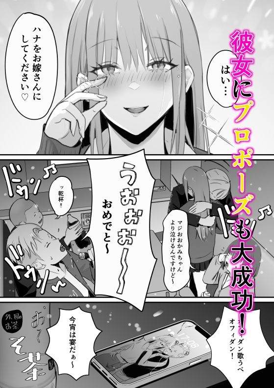 サンプル画像3:東海RE:ベンジーズ(ペニ蔵) [d_396030]