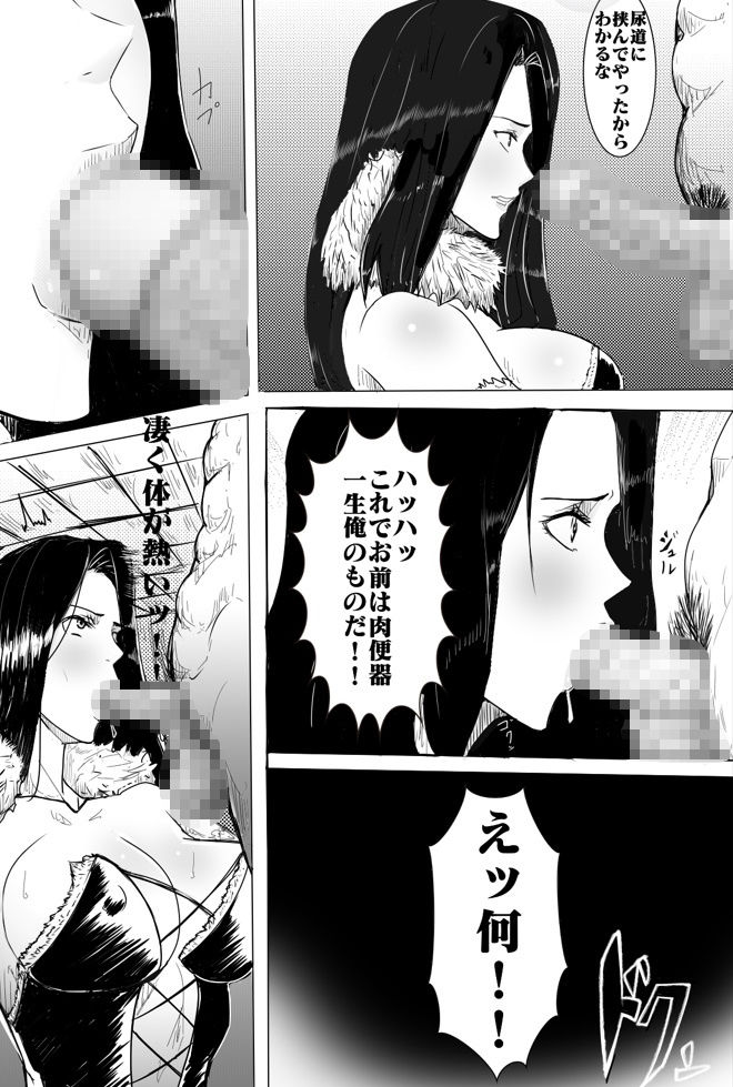 サンプル画像4:ドラゴン媚薬(きわきわ) [d_396039]