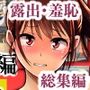H-SQUAD総集編