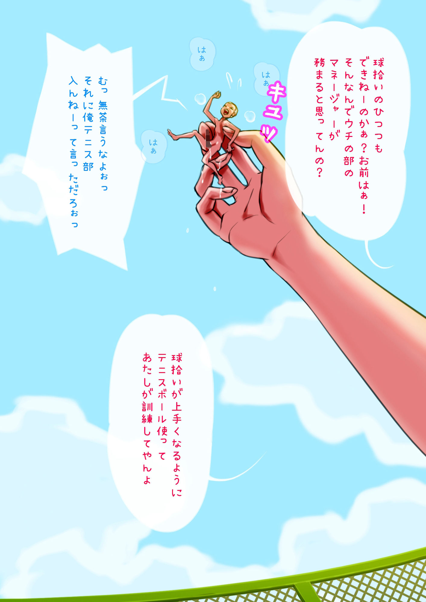 サンプル画像1:シュリンカーvsテニス女子顔面騎乗＆テニス女子を着たシュリンカーvs女子シュリンカー(SENIPHA) [d_396088]