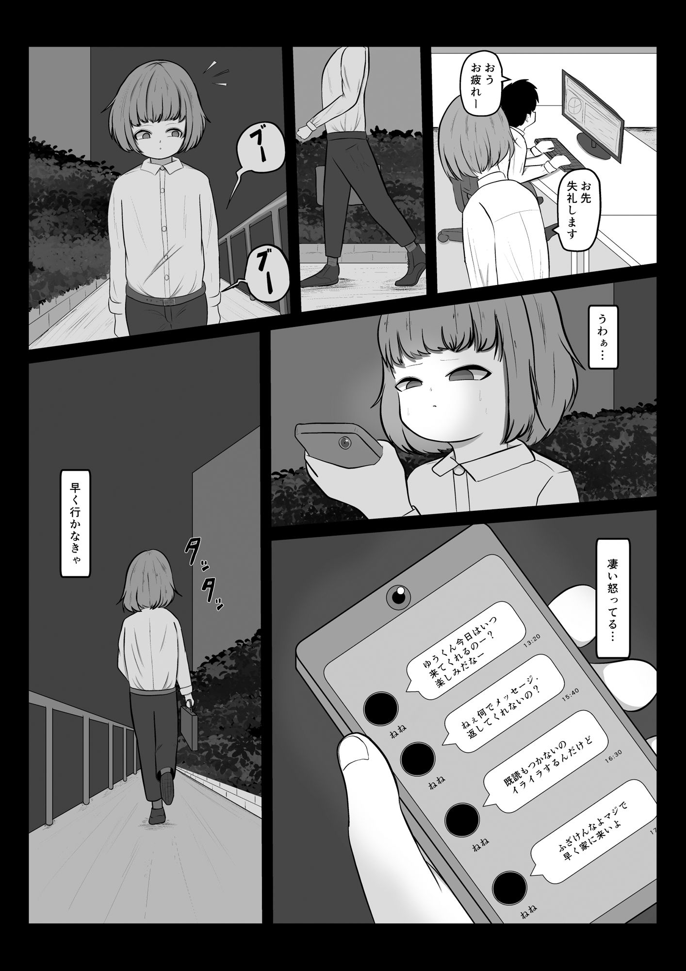 サンプル画像1:メンヘラ彼女ちゃんからは逃げられない(くおりてぃ) [d_396100]