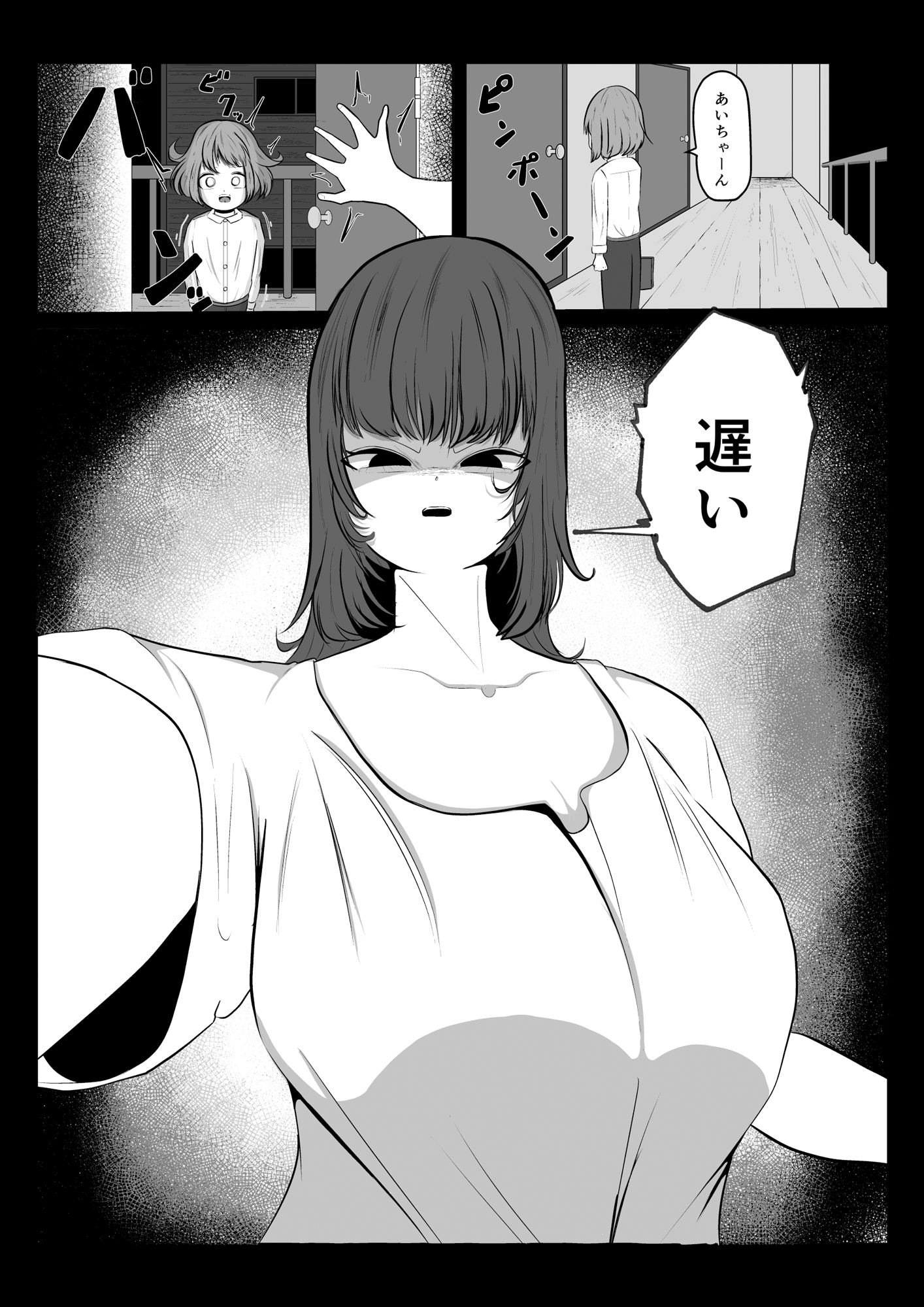 サンプル画像2:メンヘラ彼女ちゃんからは逃げられない(くおりてぃ) [d_396100]