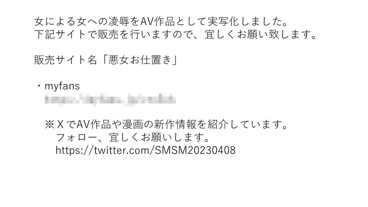 サンプル画像1:肛門体罰2(女による女への凌●) [d_396105]