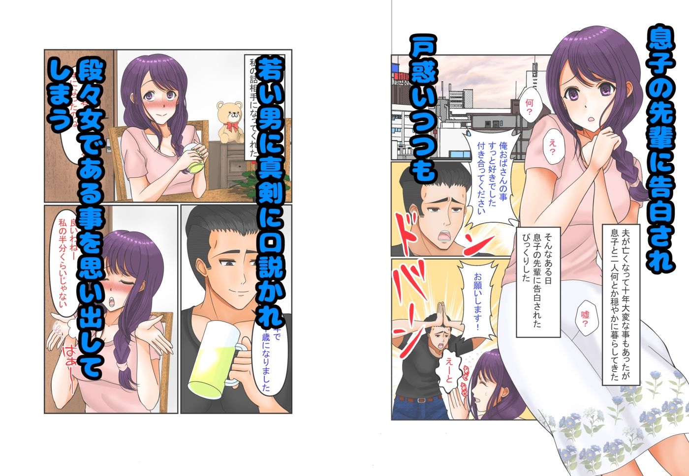 サンプル画像1:シンママだってたまには女にもどりたい(まと屋) [d_396124]