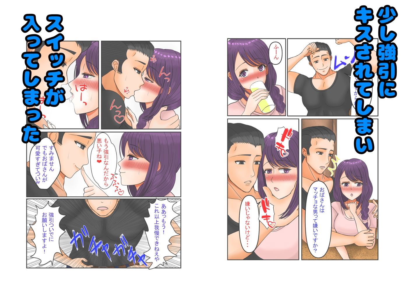 サンプル画像2:シンママだってたまには女にもどりたい(まと屋) [d_396124]