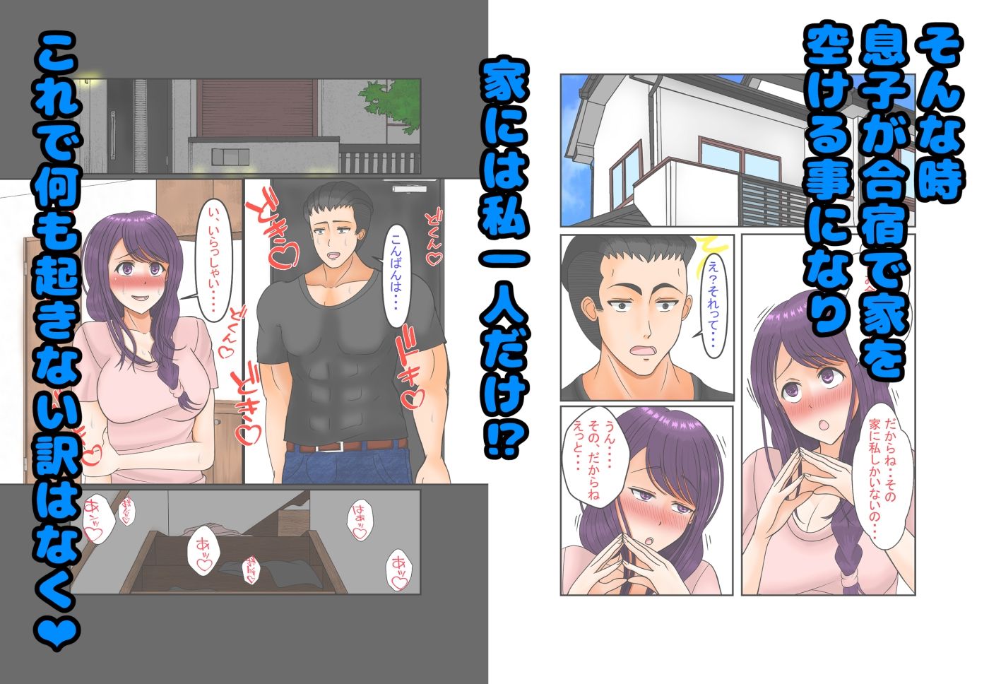 サンプル画像4:シンママだってたまには女にもどりたい(まと屋) [d_396124]